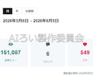 140万PV越えnoteであなたの商品を紹介します 有料記事導線やAI解説が得意のnoteで記事作成の案件募集 イメージ9