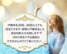戸籍改名の通過準備を丁寧にサポートします 2回目申請・再申請の不安も丁寧に対応 イメージ4