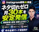 Instagram運用AI｜世界観学習で量産します 御社の世界観を学習しフィード/リール/予約導線まで設計します イメージ1