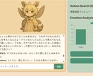 世界観あるチャットボットを設計します 人格・記憶・感情を持つBotを作ります イメージ1