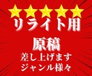 電子書籍のリライト用原稿を販売いたします 【10000字以上！】の原稿を格安で提供いたします！ イメージ1