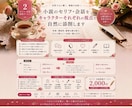 小説のセリフ・会話をキャラ目線で自然に添削します キャラの個性と感情が伝わる会話へ丁寧に整えます イメージ1