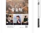ミュージシャン向けのアーティストページを作ります 実際にライブ活動をする私がアーティストページを作ります！ イメージ6