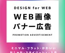 プロの高品質 WEB広告・画像デザインします バナーからヘッダーまで お好きなサイズで制作します イメージ1