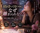付き合ってないのに離れられない彼の本音を視ますます 曖昧な関係の理由と彼の本気度、二人のこれからを読み解きます イメージ1