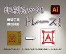 画像トレースします お持ちの画像を「Aiデータ」へ変換！ イメージ2