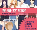 TRPGなどの立ち絵作成します 子供からご老人まで、幅広く制作します！ イメージ1