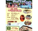超安値＆超対応！グッとくるチラシ作ります 無料修正無制限！丁寧なコミュニケーションで要望に応えます！ イメージ2
