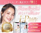 満足度5★高い訴求で欲しいを引き出すLP制作します 【デザインクオリティ求める方必見★】意図あるデザイン制作を！ イメージ1