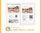 QR二次元バーコード付きフォームをご提供します フォーム上部の情報欄がQR付き配布書類やチラシ等に早変わり！ イメージ4