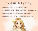 自分のトリセツを使ってしんどさを手放す1ヶ月します 話しながら、少しずつ自分がラクになっていきます イメージ3