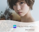 結婚式ムービー❗️自分で作れるテンプレご提供します iPhone/スマホ/PCで簡単ムービー作成-Harmony イメージ3