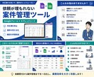対応漏れを防ぐ依頼受付・案件管理ツールを作成します 依頼が埋もれない、見やすい案件管理へ イメージ1