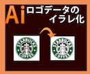 画像からAIデータにトレースします。ます 丁寧なトレースで画像を美しい仕上がりのベクターデータにします イメージ3
