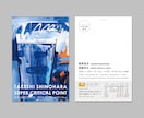 個展・展示会のDMはがきデザインします アート／写真／イラストなど、展示のDMが必要な方へ イメージ1