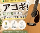 初心者さんのアコギの悩み聞きます 自分もこの間まで初心者だったので、初心者目線でアドバイス！！ イメージ1
