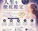ホロスコープで人生全体を占います あなたという物語を紐解く「星読み完全保存版」 イメージ1