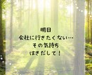 仕事の愚痴悩み全部を人事歴20年の私が受け止めます 職場の人間関係・つらい仕事・モラハラ・しんどさをはき出せます イメージ4