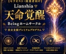 セラピストの天命覚醒と自立をサポートします 【セラピスト・同業者向け】豊かさを循環する自立支援プログラム イメージ1