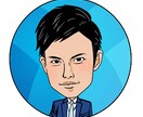 商用OK「似顔絵」描きます 〜SNSのプロフィール画像用の似顔絵を描かせていただきます〜 イメージ3