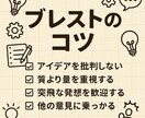 アイデア出し専門・企画化サポートします 一緒に作る企画・アイデア出しサービス イメージ5