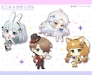 商用OK！SDキャラ、ミニキャライラスト制作します Vtuber・デフォルメ・配信、実況の立ち絵・サムネなどに イメージ6