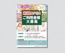 農業×福祉系【チラシ】デザインします イメージを覆す！伝統を大切にしながら、もっとクリエイティブに イメージ7