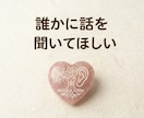 孤独の痛みも、一人でいたい気持ちも受け止めます 孤独を感じる時間にも、一人でいたい時間にも両方価値があります イメージ3
