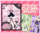 商用利用◎オリジナル立ち絵公開画像制作します キャラクターを引き立てるデザインを制作します！！ イメージ1