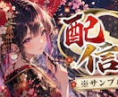目を引く配信サムネを制作します 配信者向け！クリック率を意識したデザインを2000円で イメージ2