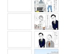 シュールで笑える個性的な4コマ漫画描きます 広告や宣伝に使いづらい親しみづらい独特な４コマ漫画です★ イメージ7