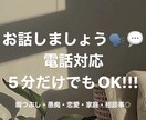日々の出来事お聞きします 暇つぶし・愚痴談・繋げていたいだけOK!!!いつでも大歓迎 イメージ1