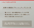 ブログやnoteをもっと伝わる文章に校正添削します 「あなたらしさ」を残して、伝わる形へ整える校正・リライト提案 イメージ2