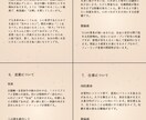 自分解剖書【プレミアムプラン】作成します 自分を深く知る、あなた専用の特別な一冊 イメージ4