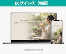 Squareで 簡単シンプル ECサイト制作します 初心者でも安心。納品後も丁寧にサポート。 イメージ5