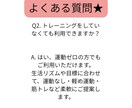 毎日質問OK！ダイエット30日間徹底サポートします 初心者様OK！我慢ゼロで痩せる30日間ダイエット徹底サポート イメージ5