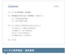 １文字１.５円〜　記事（ジャンル不問）を制作します SEOを意識したライティングと分かりやすい記事作成が得意です イメージ3