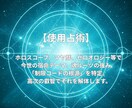 宿命を解放し、魂のミッションを覚醒させます 魂の制限を外し、風のように軽やかに。 イメージ2