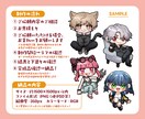 POPなSDキャラ作成します 「かわいい！」と言われる一枚、描きます！ イメージ2