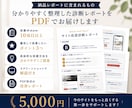 LP・ホームページをプロ目線で改善診断します スマホ・導線・デザインをチェックし改善点をわかりやすく提案 イメージ4