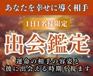 1日1組限定| 運命の相手との出会いの時期を視ます 求める運命の彼の容姿や出会う時期と未来について霊視します。 イメージ1