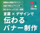 デザイン×ライティングで“伝わる”画像を作ります 魅力が伝わる、選ばれるためのバナー イメージ1
