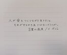 手紙やメッセージカード等、なんでも代筆いたします なんでもご相談ください！お引き受けいたします。 イメージ3