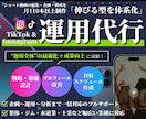 店舗集客と採用SNSの運用サポートを行います 集客も採用も成果につながるSNS運用代行 イメージ1
