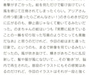 同人文章作品の誤字脱字チェック＆感想書きます 一次・二次創作問わず対応可能！感想ファンレター付き！ イメージ2