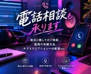 電話対応も承ります ご依頼に対してのご相談やご質問をお応え致します イメージ1