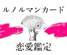 特典あり❣️恋愛❣️お相手様のお気持ち鑑定します 今だけペンデュラム鑑定付き★YESかNOか・AかBかお答え♪ イメージ1