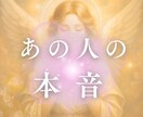 お相手様の本音をリーディングします 心の距離・未来・本当の想いを優しく読み解きます イメージ1