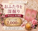 Wタロットでお悩みに合わせ7項目占います 2000円✨今のおふたりに必要なリーディングします イメージ1