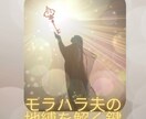 モラハラで傷ついているあなたの気持ちに寄り添います 貴女は悪くない。悪いのはモラハラ夫。もう我慢しないで話そうよ イメージ3